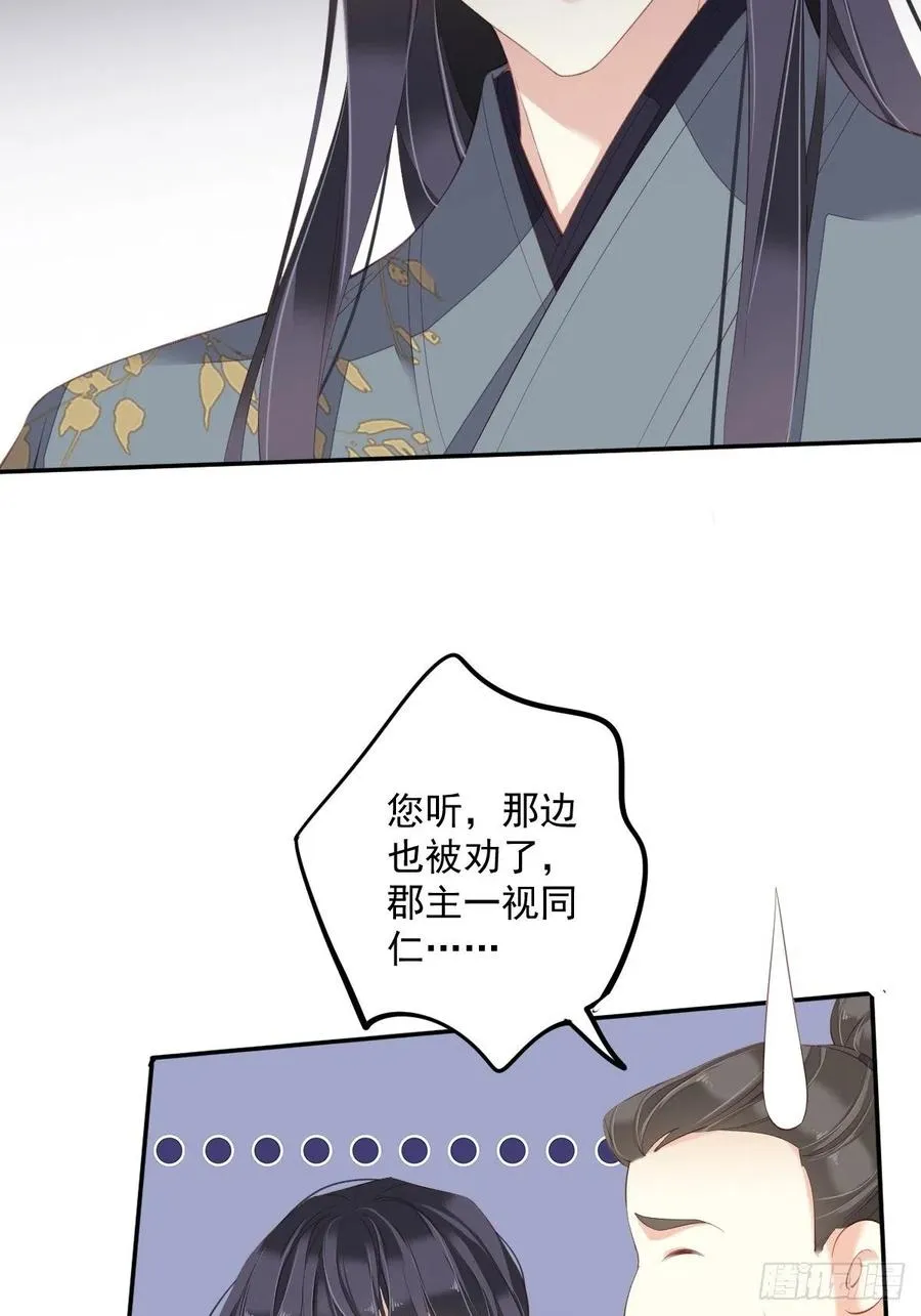 第56话 他们到底在干什么！ 第45页