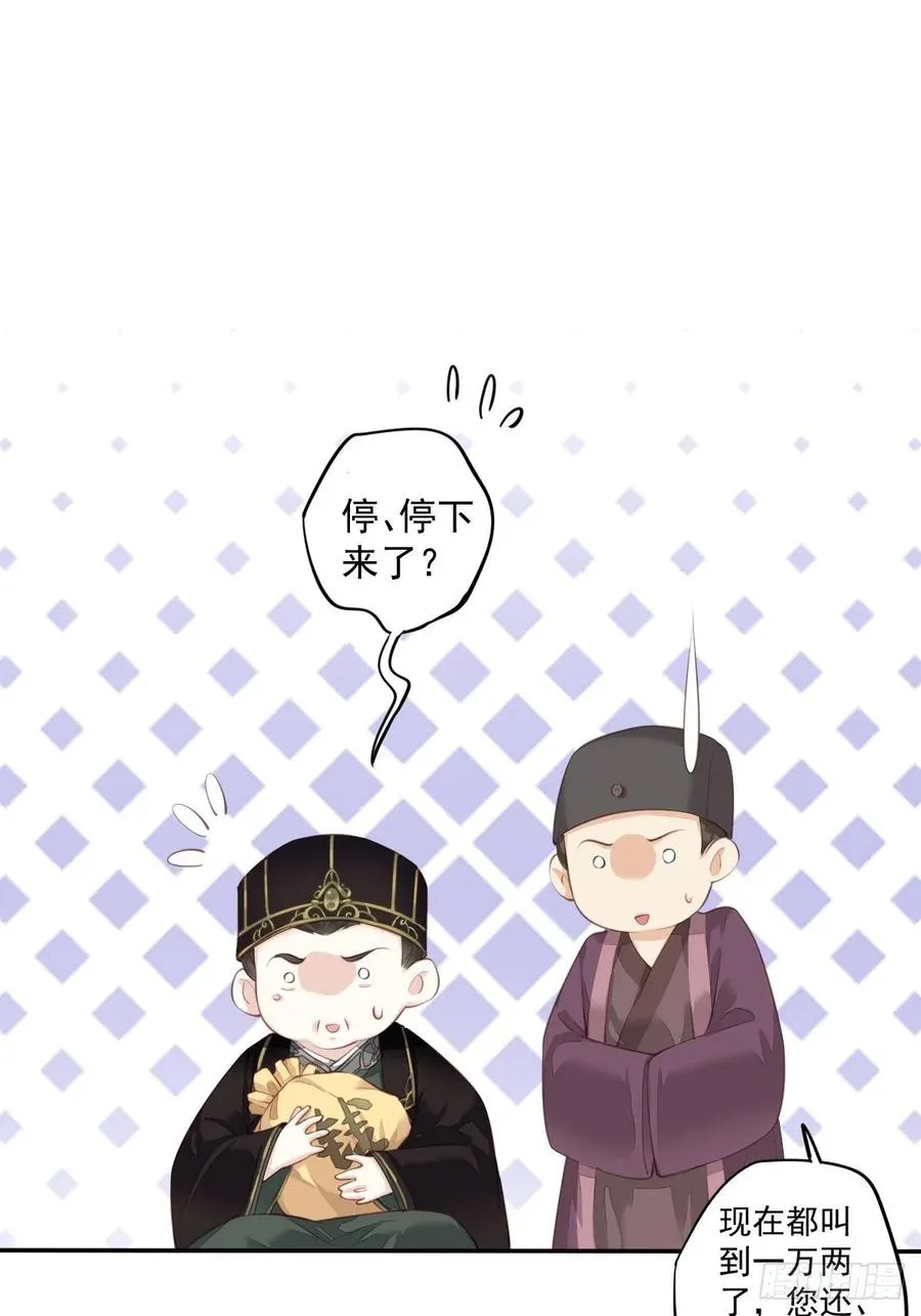 第56话 他们到底在干什么！ 第48页