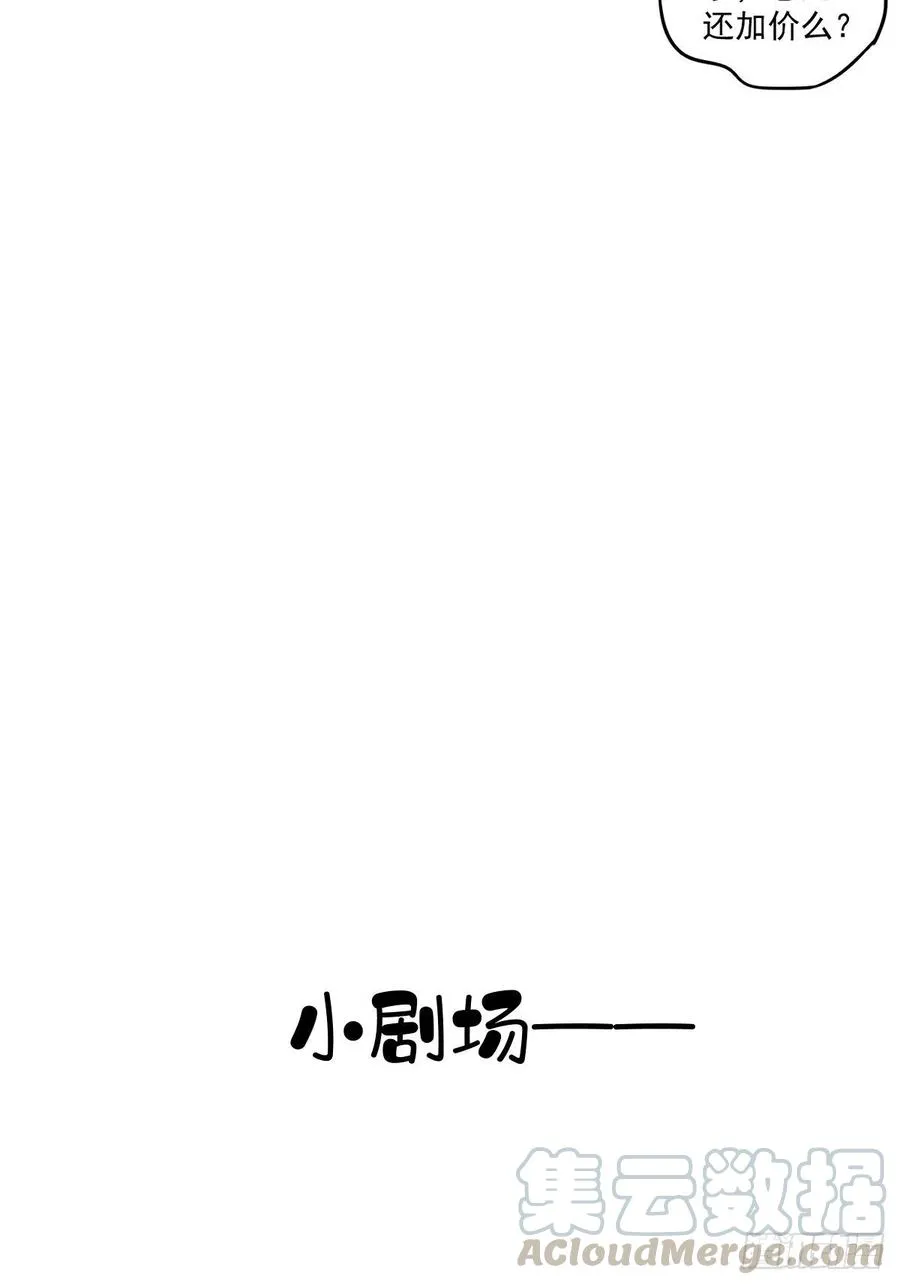 第56话 他们到底在干什么！ 第49页