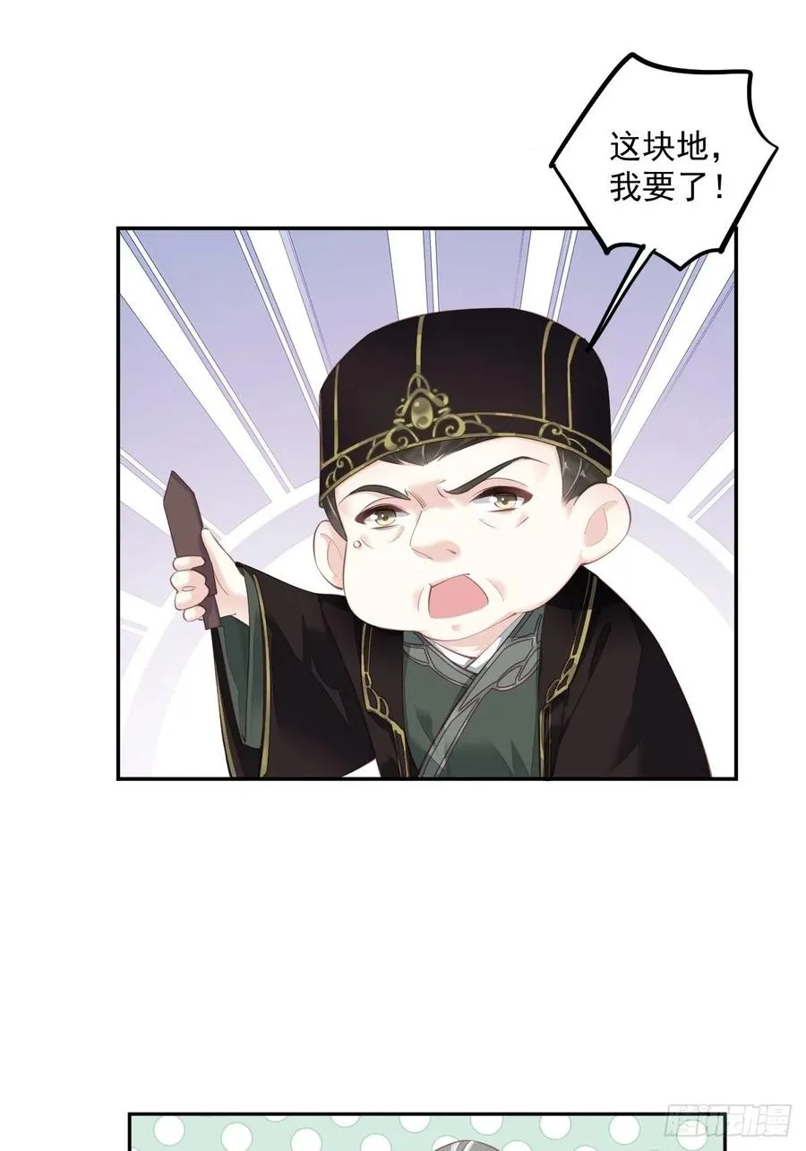 第56话 他们到底在干什么！ 第50页