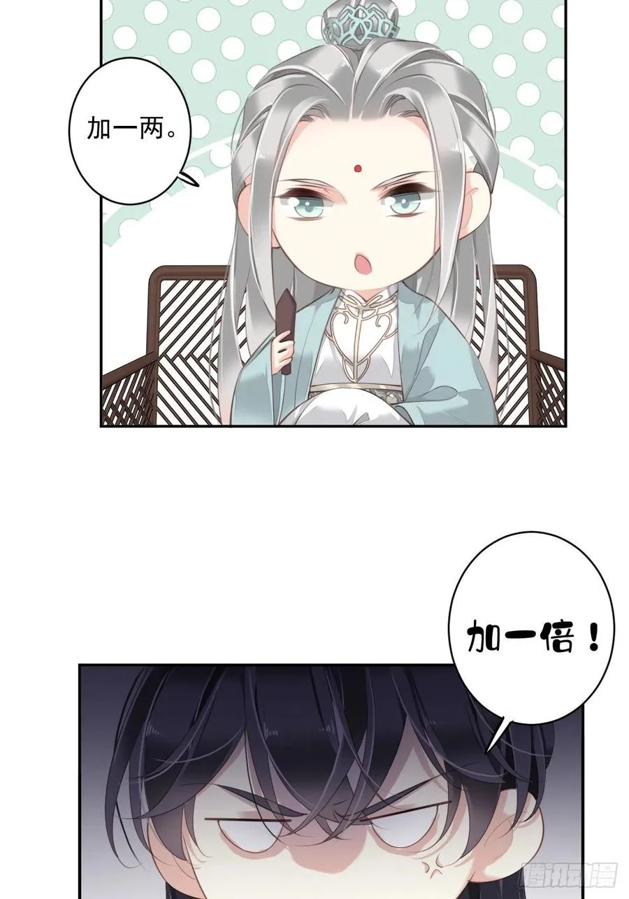 第56话 他们到底在干什么！ 第51页