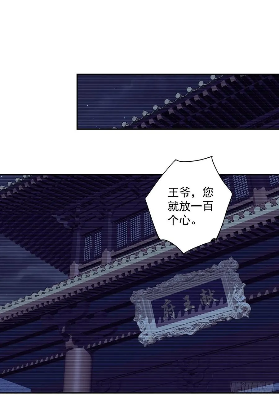 第57话 是我看走了眼 第2页