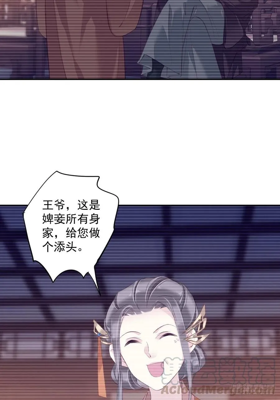 第57话 是我看走了眼 第4页