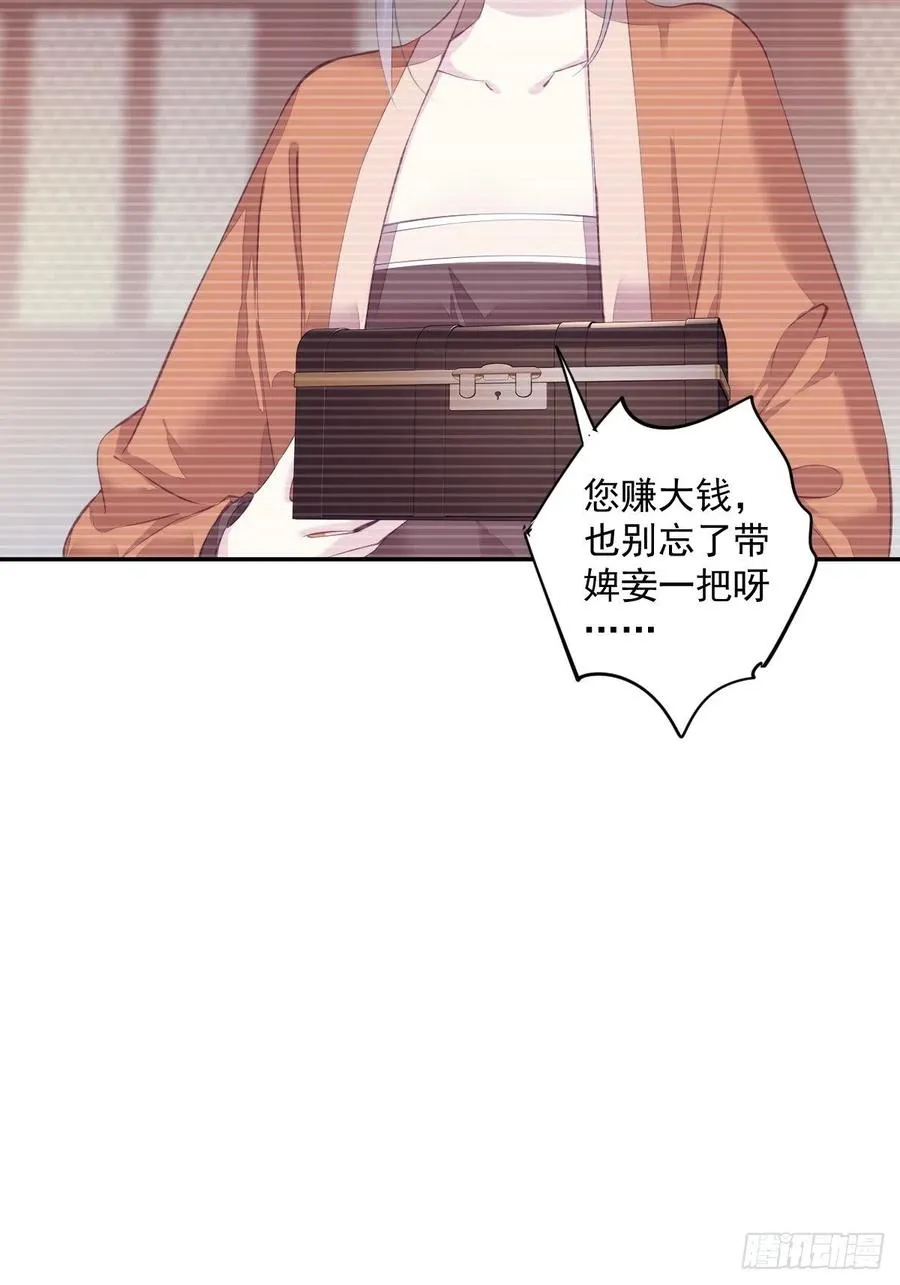 第57话 是我看走了眼 第5页