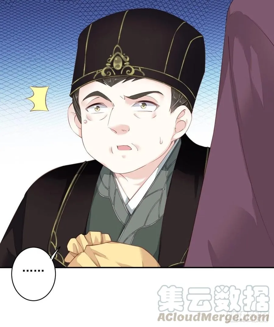 第57话 是我看走了眼 第7页