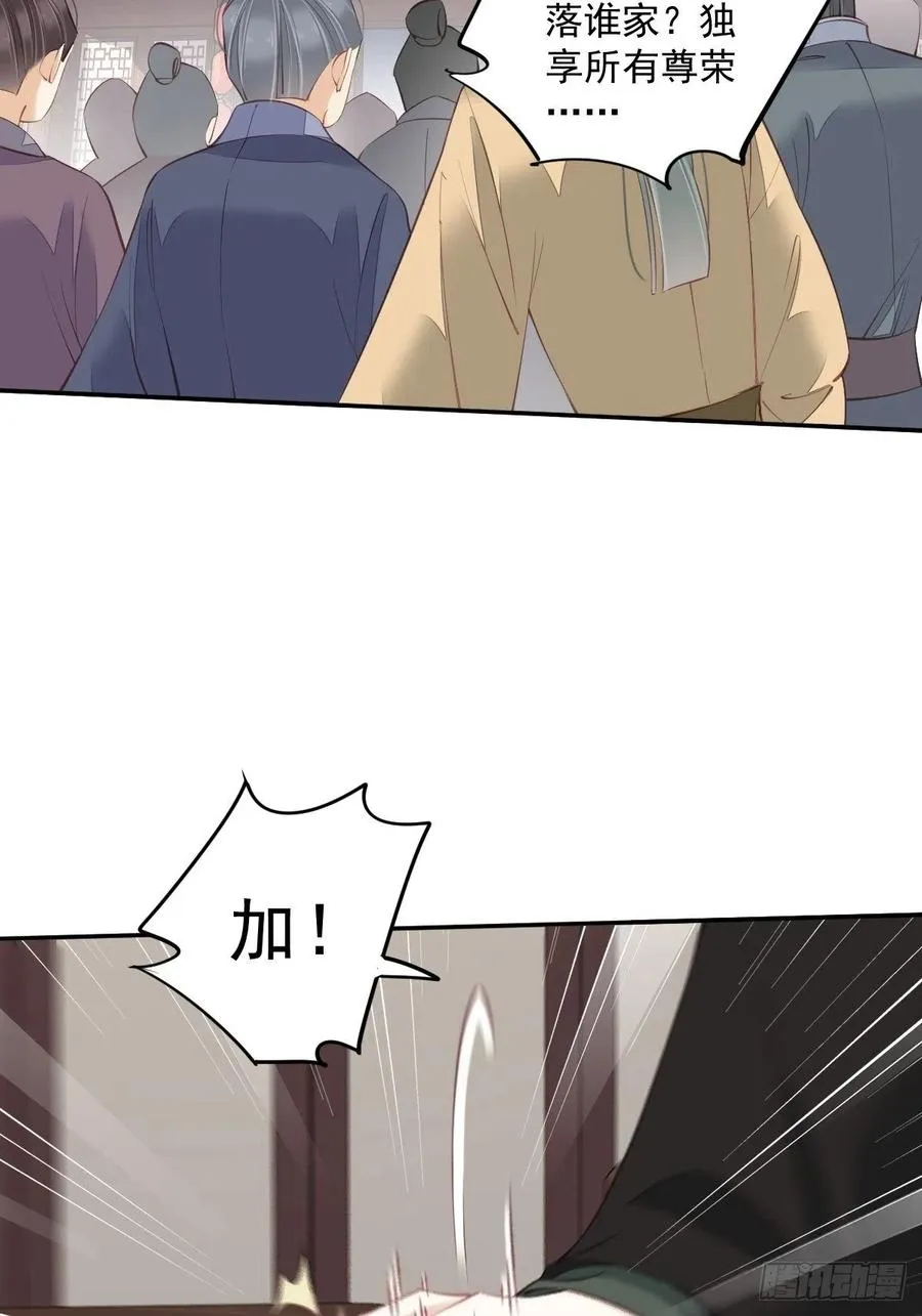 第57话 是我看走了眼 第9页