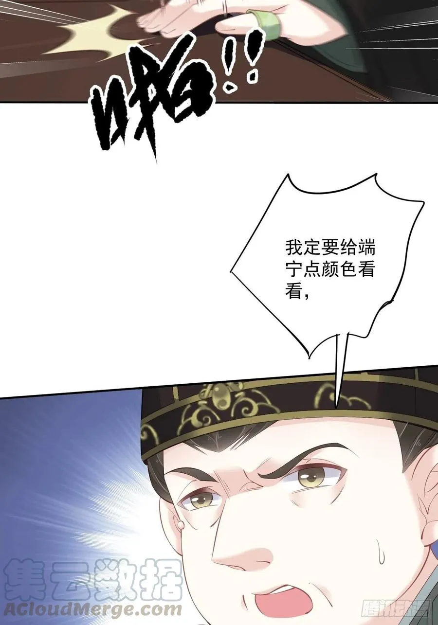 第57话 是我看走了眼 第10页