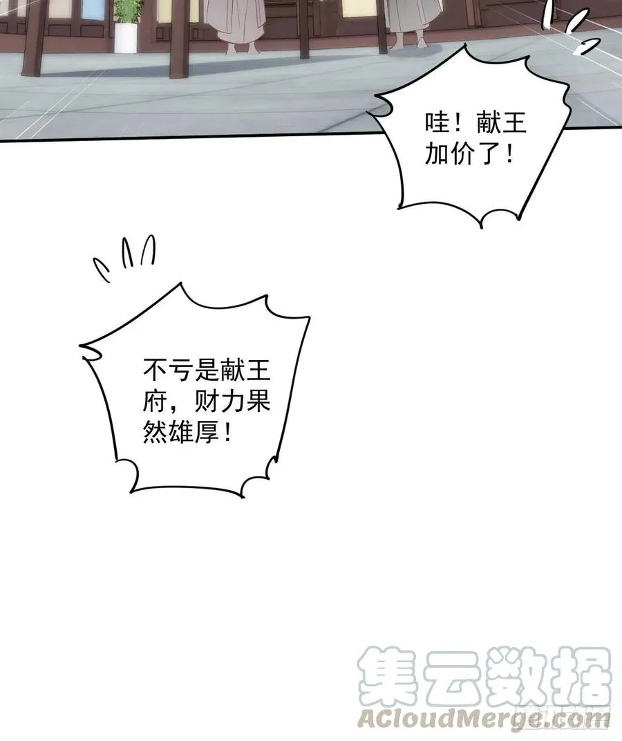 第57话 是我看走了眼 第13页