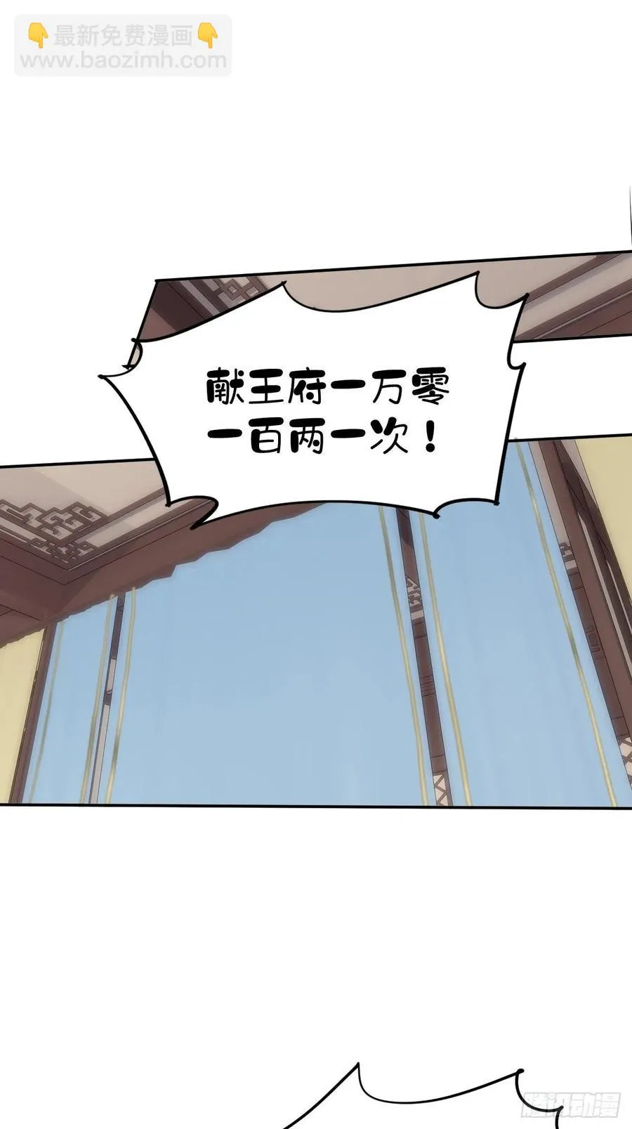 第57话 是我看走了眼 第15页