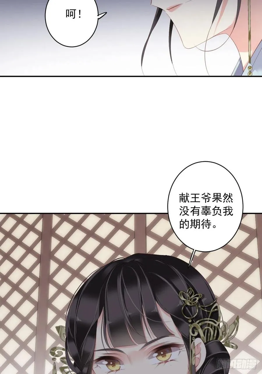 第57话 是我看走了眼 第21页