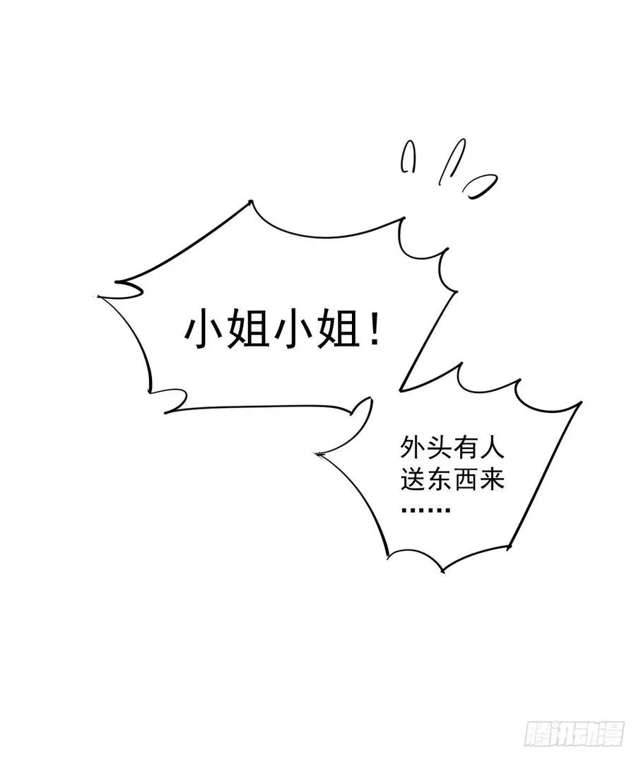 第57话 是我看走了眼 第23页
