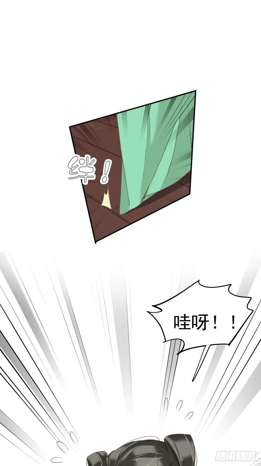 第57话 是我看走了眼 第24页