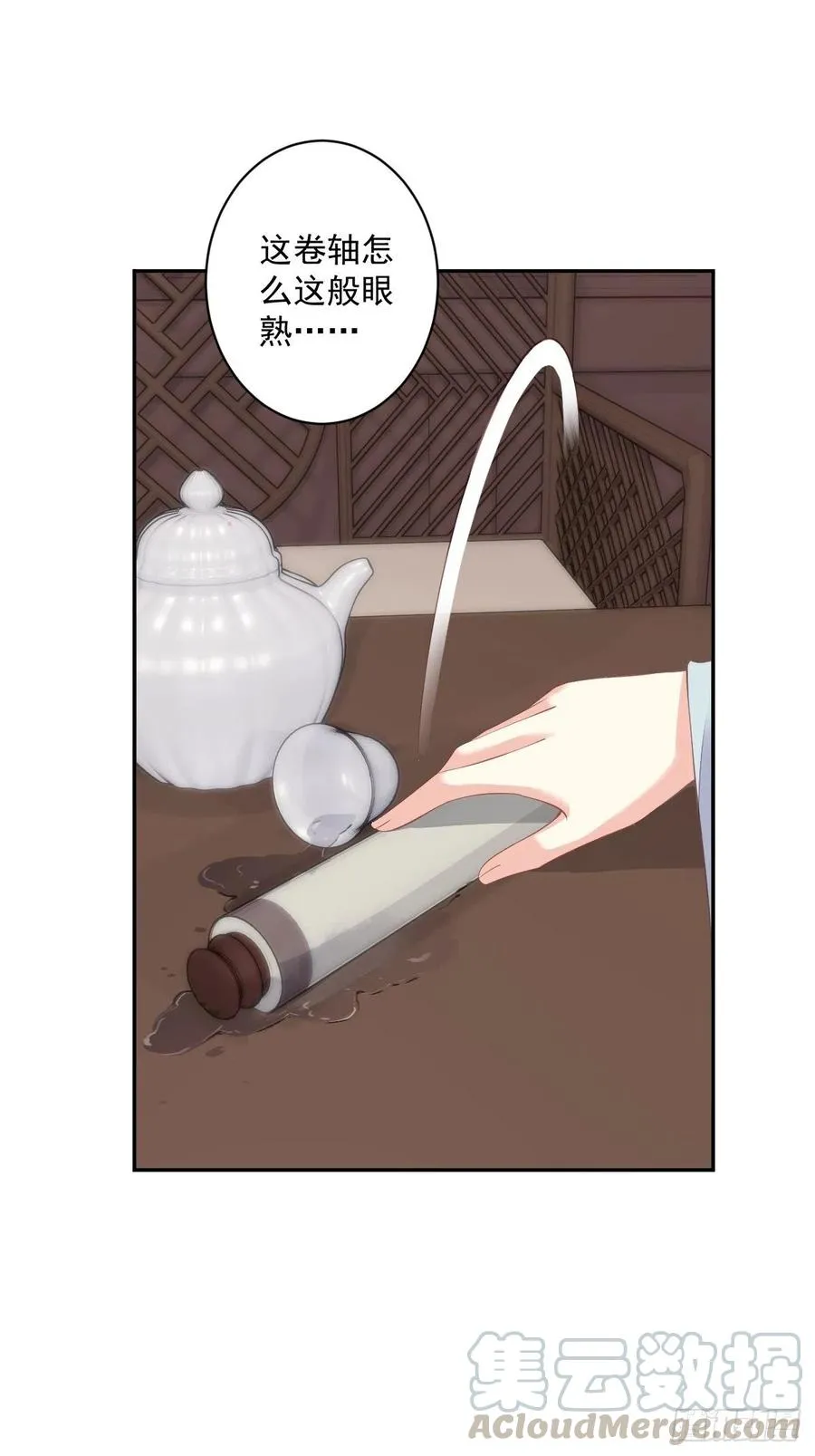 第57话 是我看走了眼 第28页