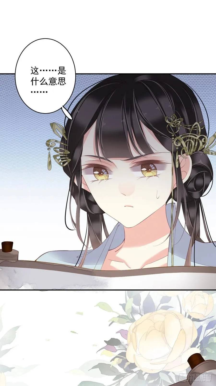第57话 是我看走了眼 第30页
