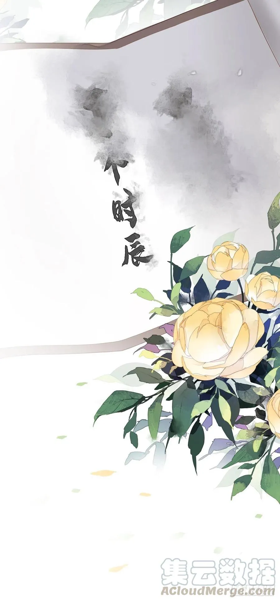 第57话 是我看走了眼 第31页