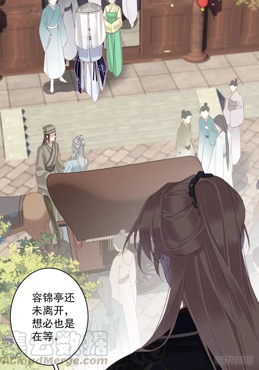 第57话 是我看走了眼 第34页