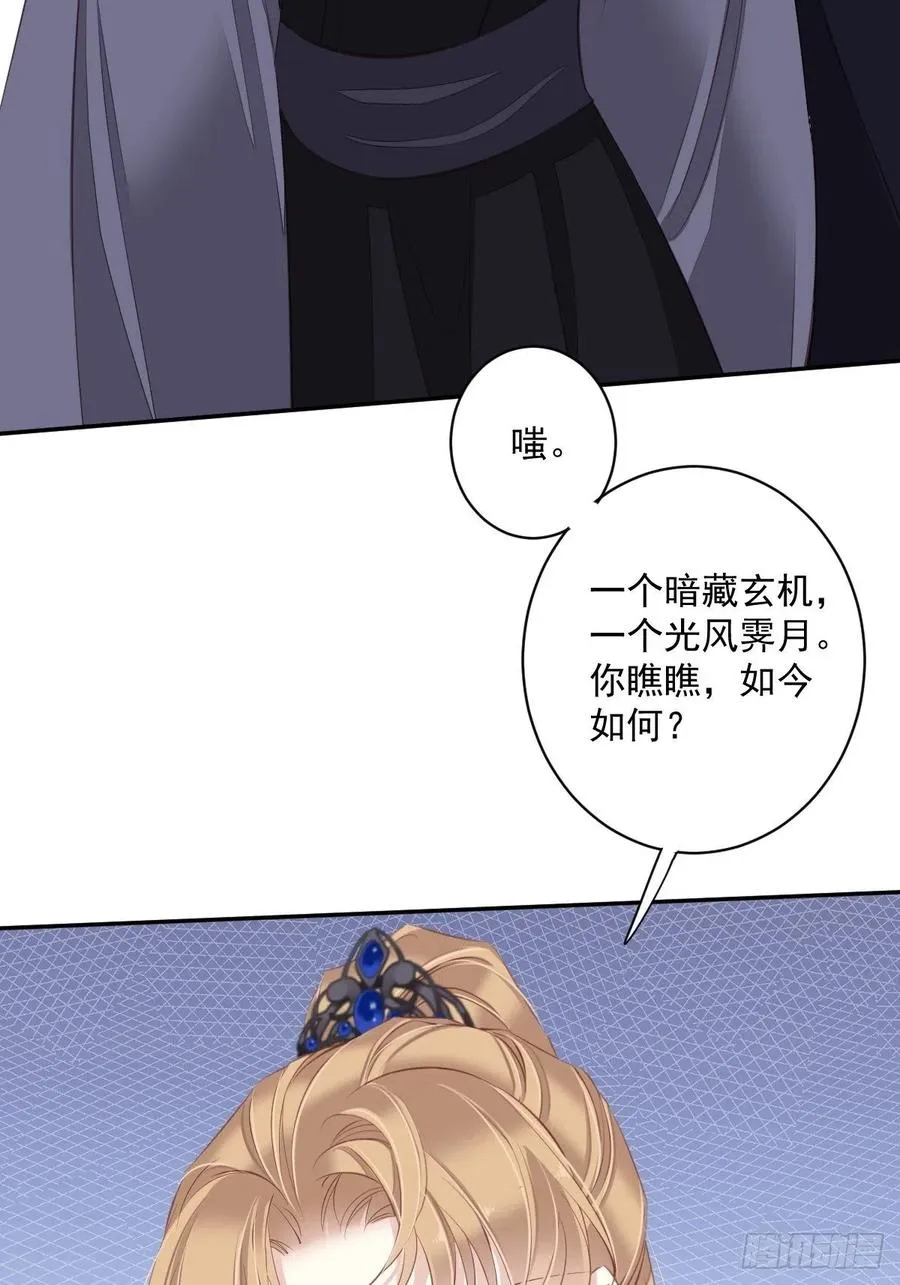 第57话 是我看走了眼 第36页