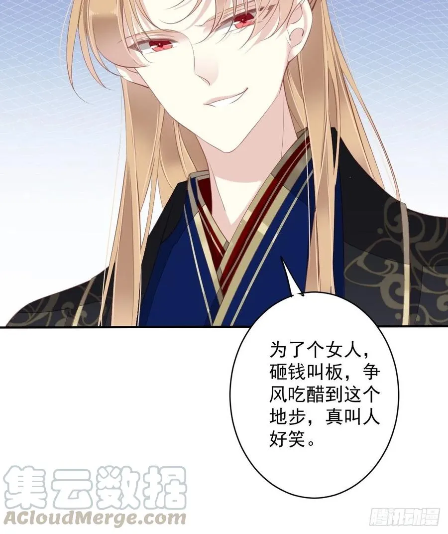 第57话 是我看走了眼 第37页