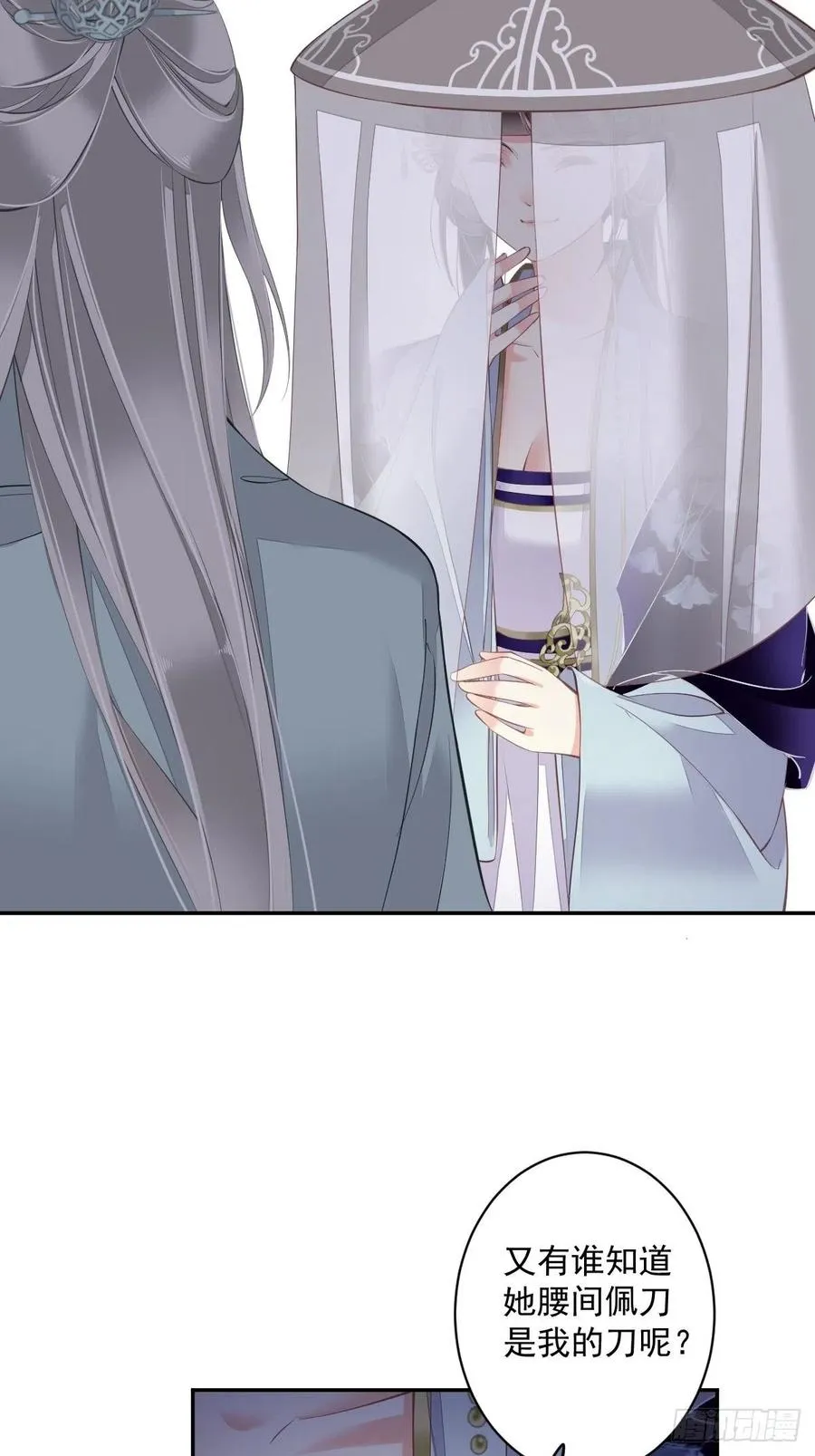 第57话 是我看走了眼 第39页