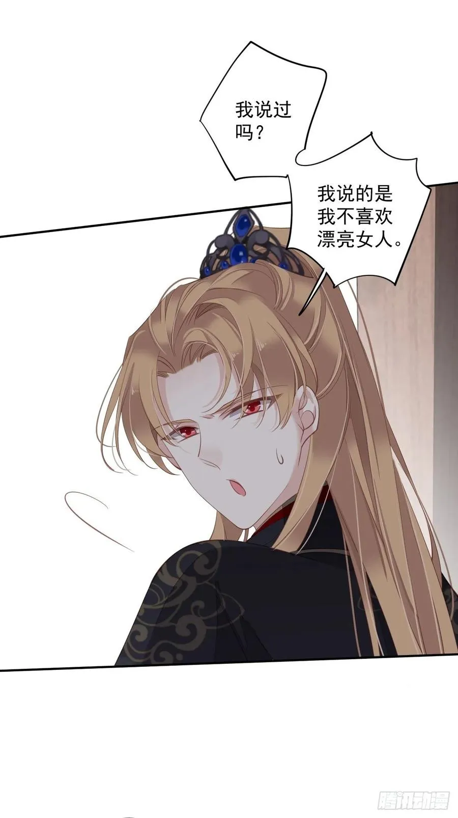 第57话 是我看走了眼 第42页