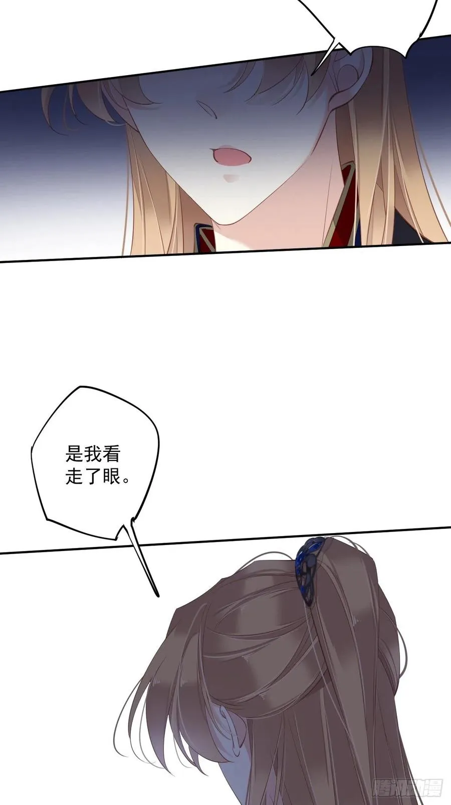 第57话 是我看走了眼 第44页