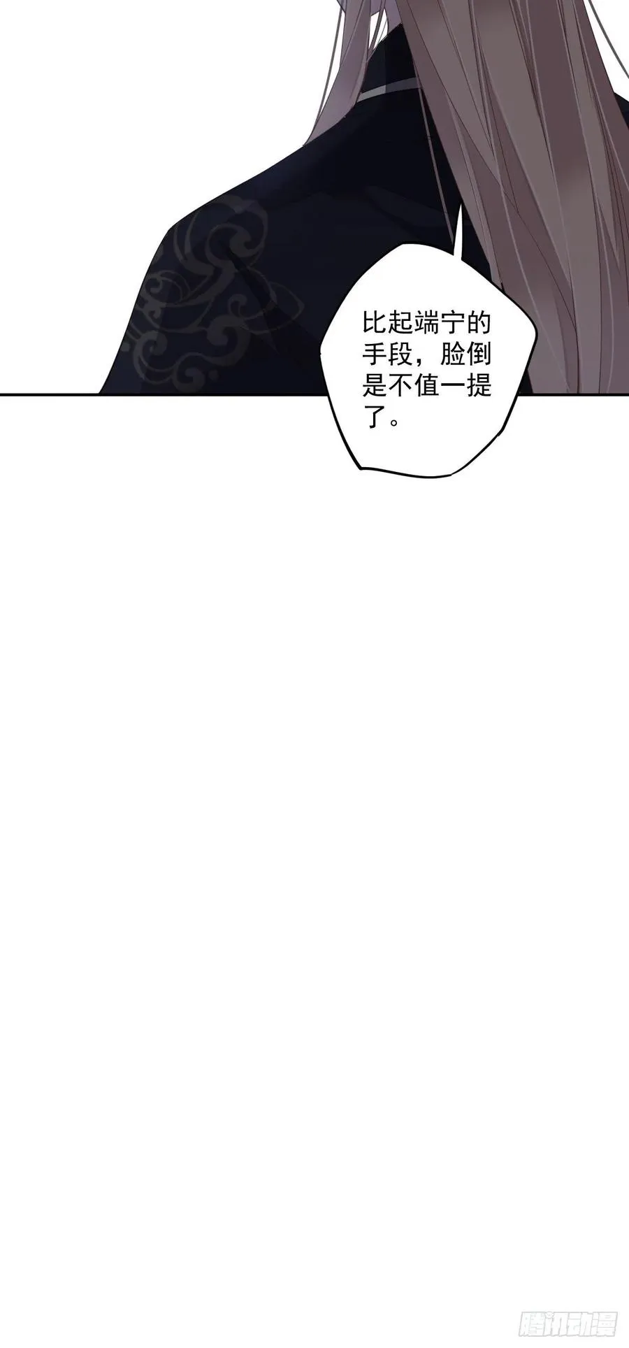 第57话 是我看走了眼 第45页