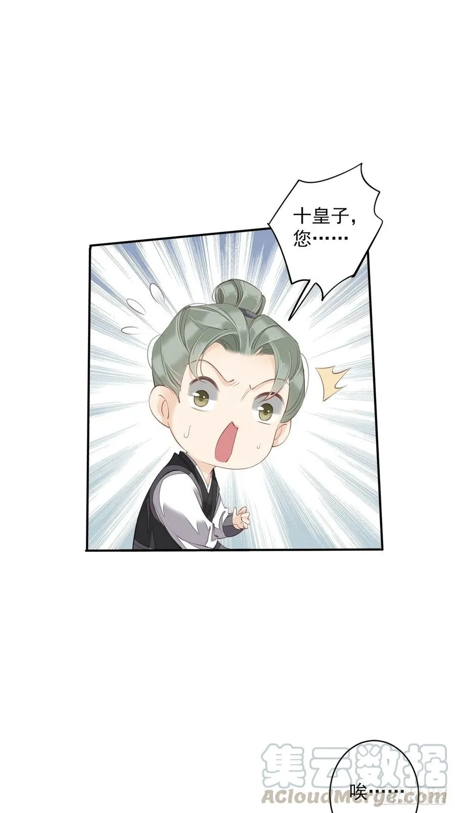 第60话 给我了便是我的了！ 第3页