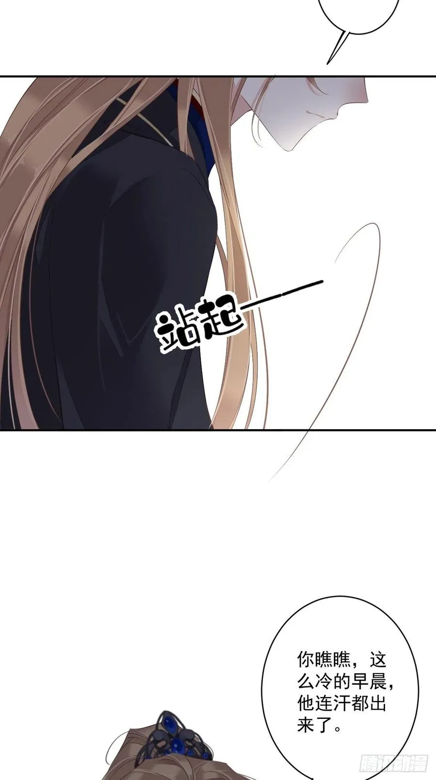 第60话 给我了便是我的了！ 第4页