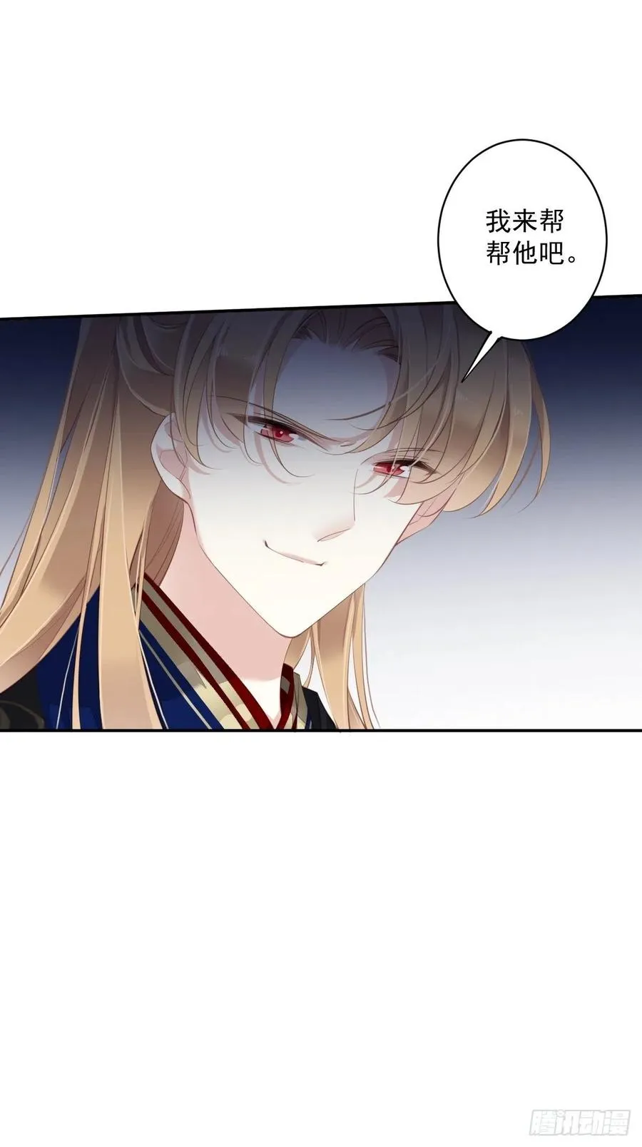第60话 给我了便是我的了！ 第6页