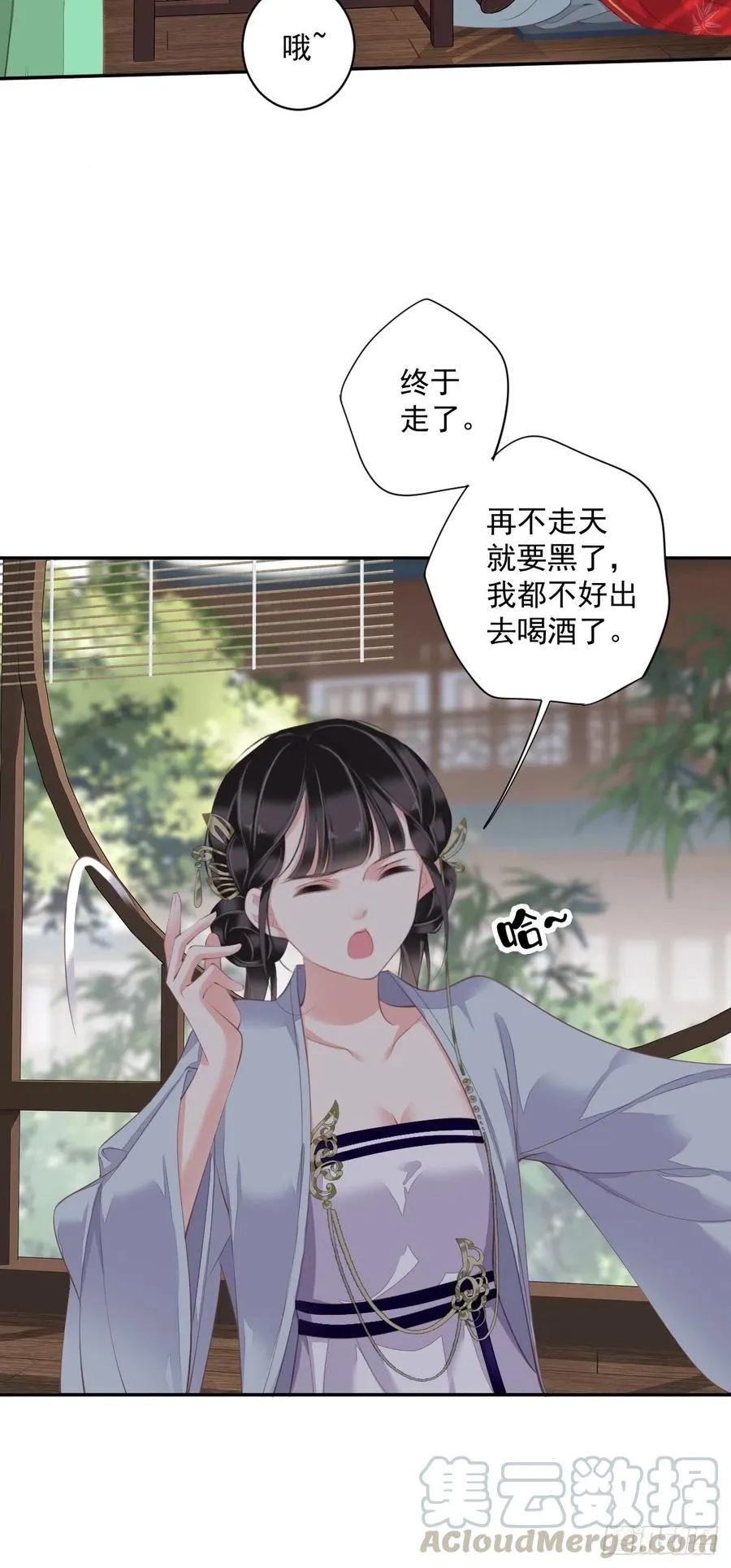 第60话 给我了便是我的了！ 第9页