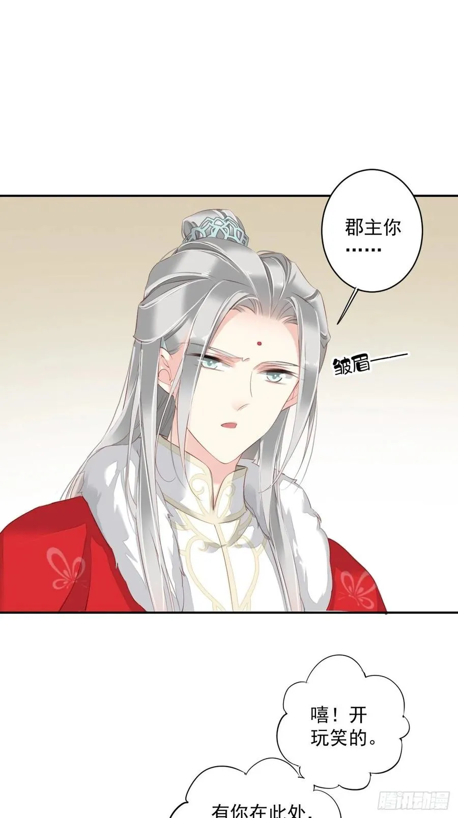 第60话 给我了便是我的了！ 第10页