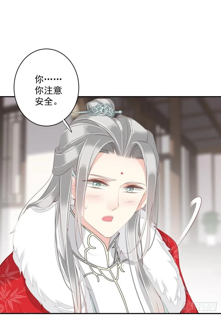 第60话 给我了便是我的了！ 第14页
