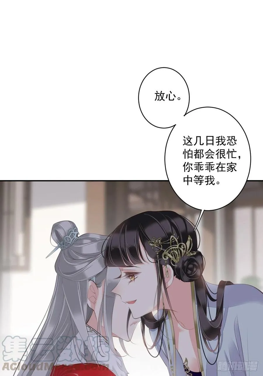 第60话 给我了便是我的了！ 第15页