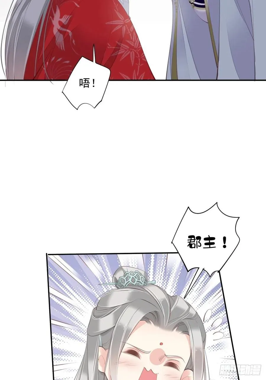 第60话 给我了便是我的了！ 第16页