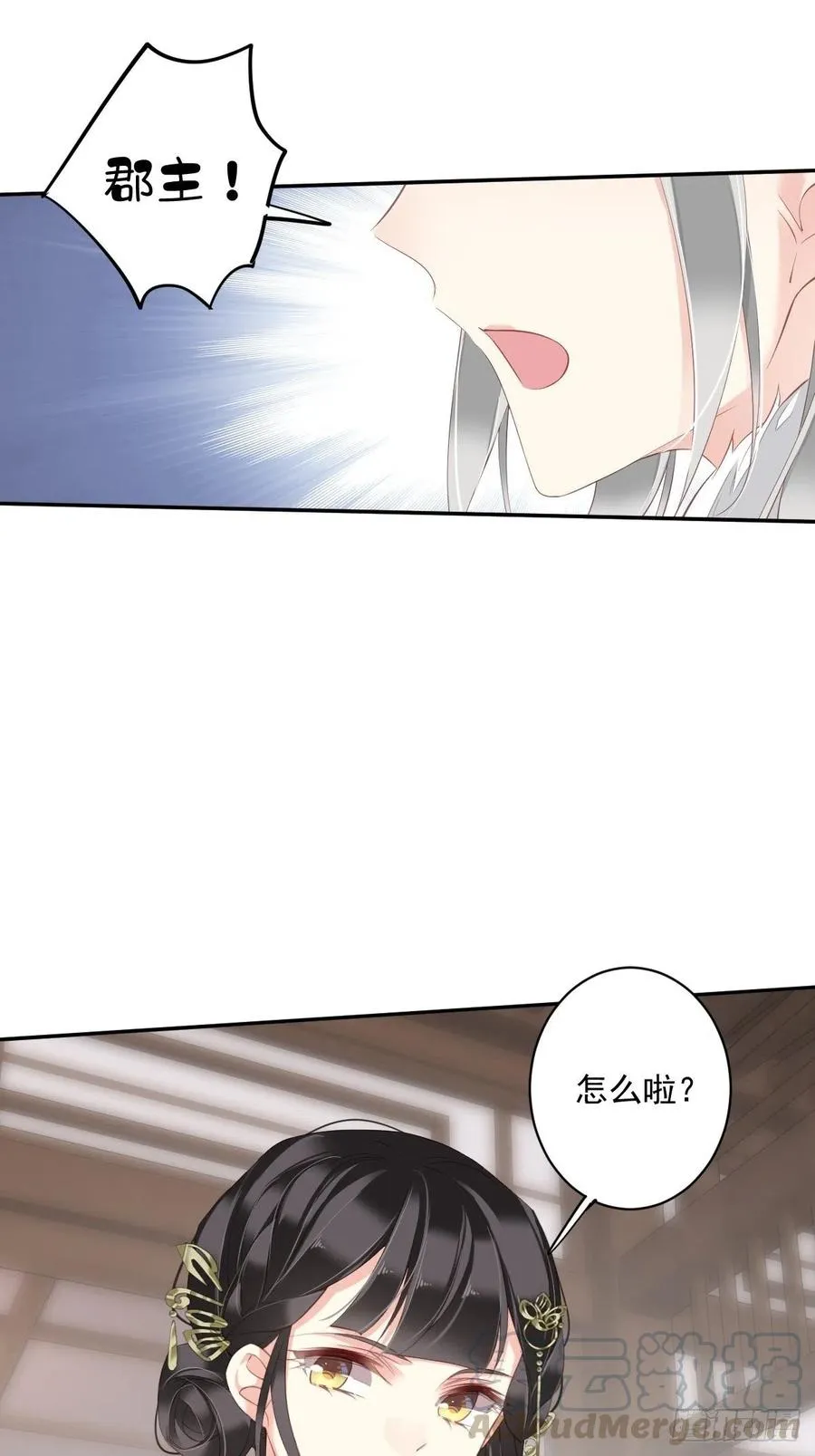 第60话 给我了便是我的了！ 第19页