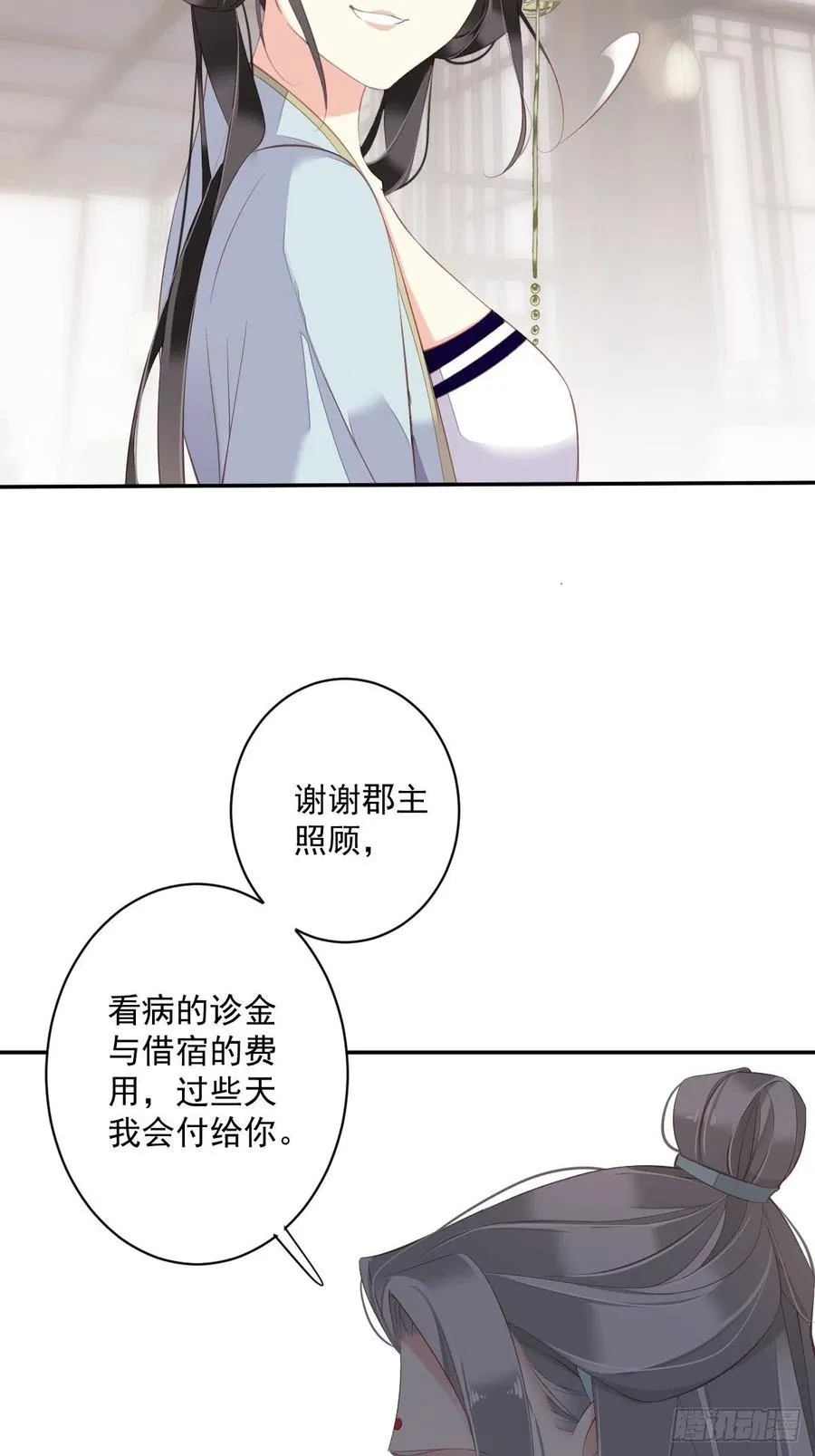 第60话 给我了便是我的了！ 第20页