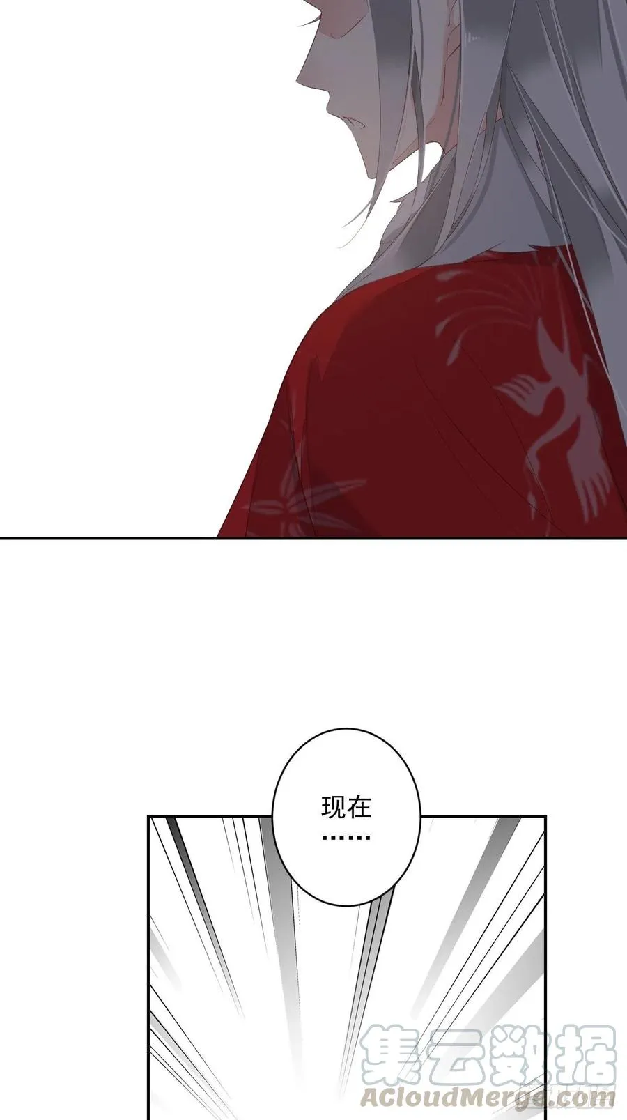 第60话 给我了便是我的了！ 第21页