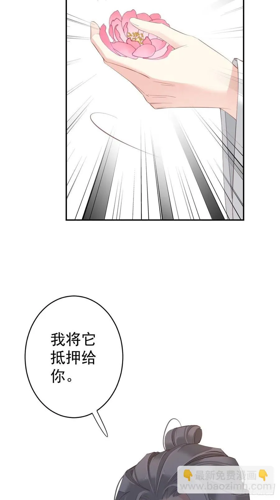 第60话 给我了便是我的了！ 第22页