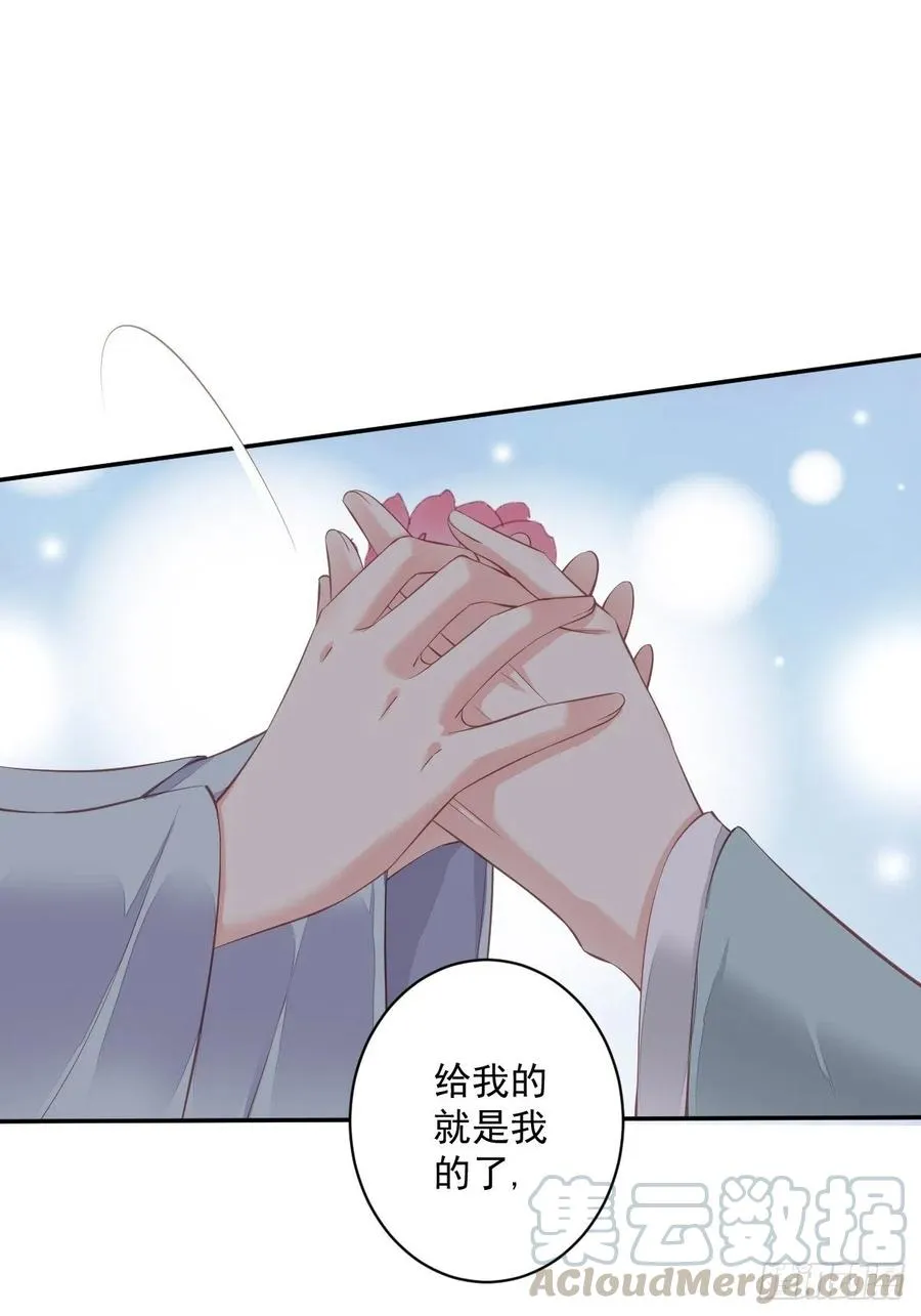 第60话 给我了便是我的了！ 第25页
