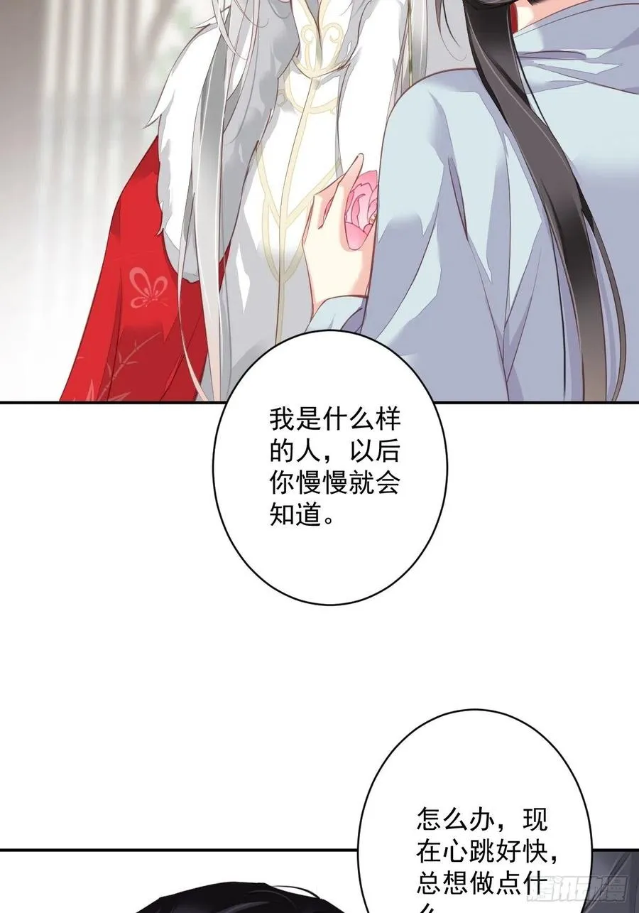 第60话 给我了便是我的了！ 第28页