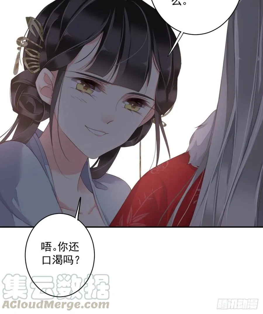 第60话 给我了便是我的了！ 第29页