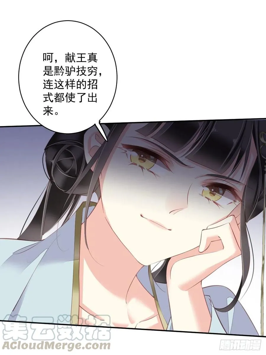 第60话 给我了便是我的了！ 第39页