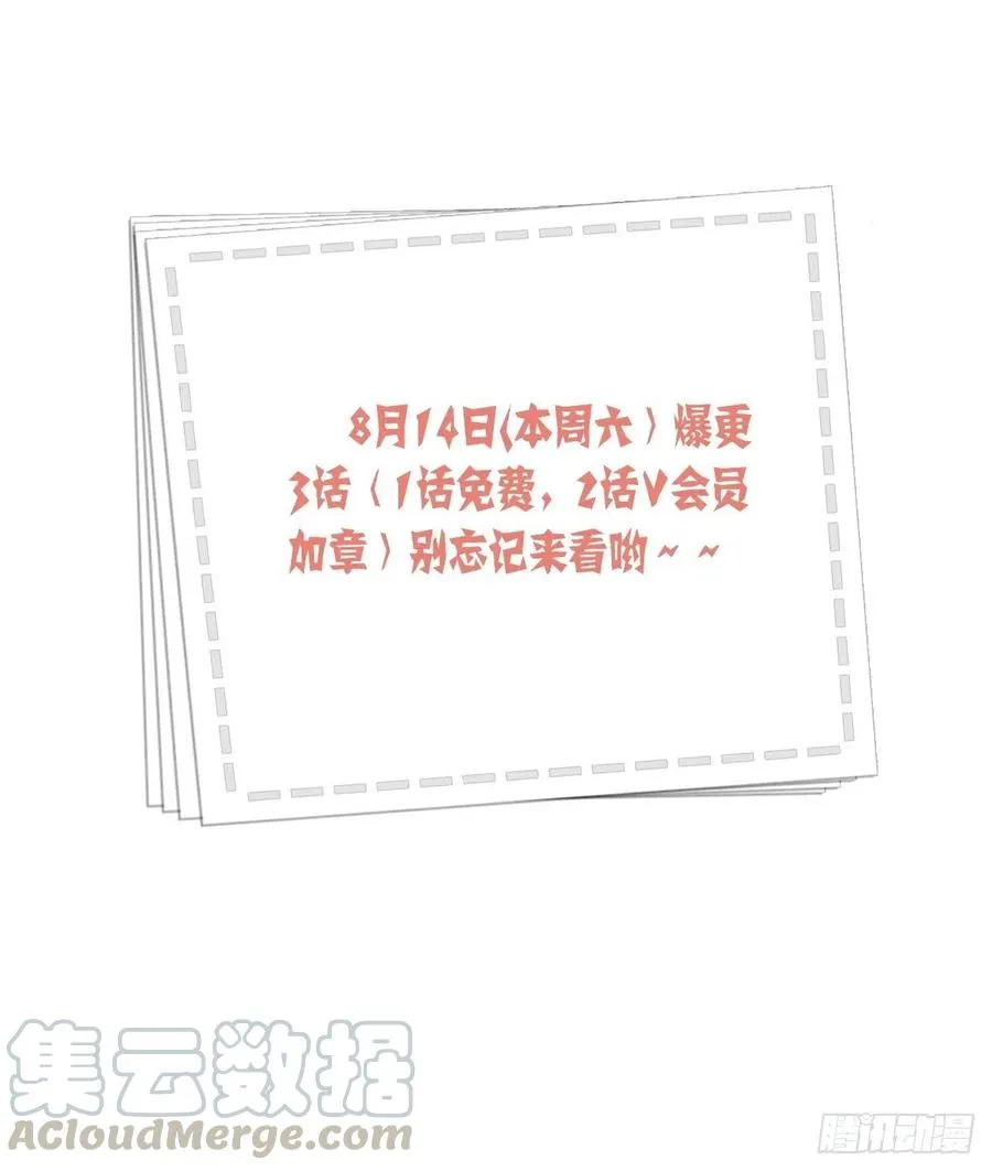第60话 给我了便是我的了！ 第41页