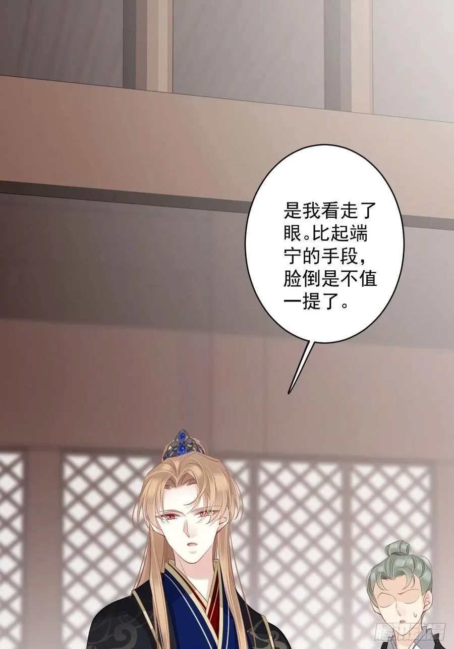 第58话 云先生渴了吗？ 第2页