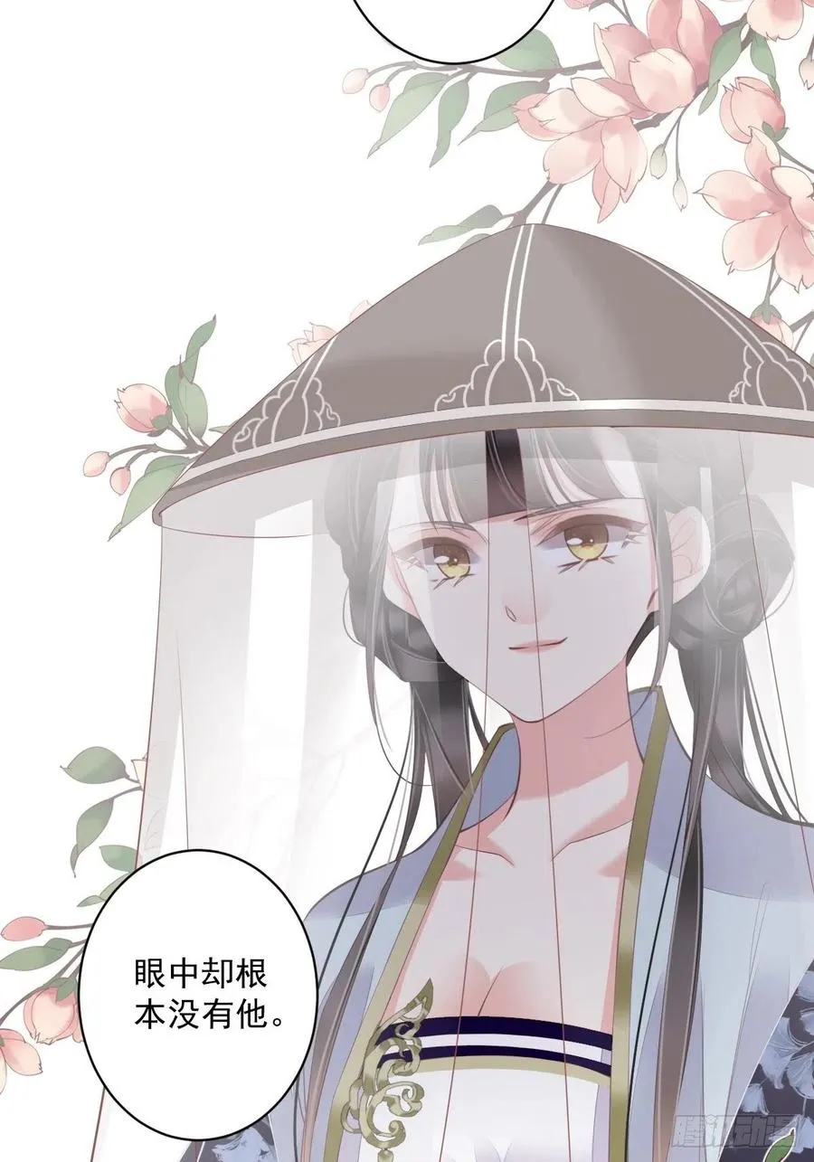 第58话 云先生渴了吗？ 第4页
