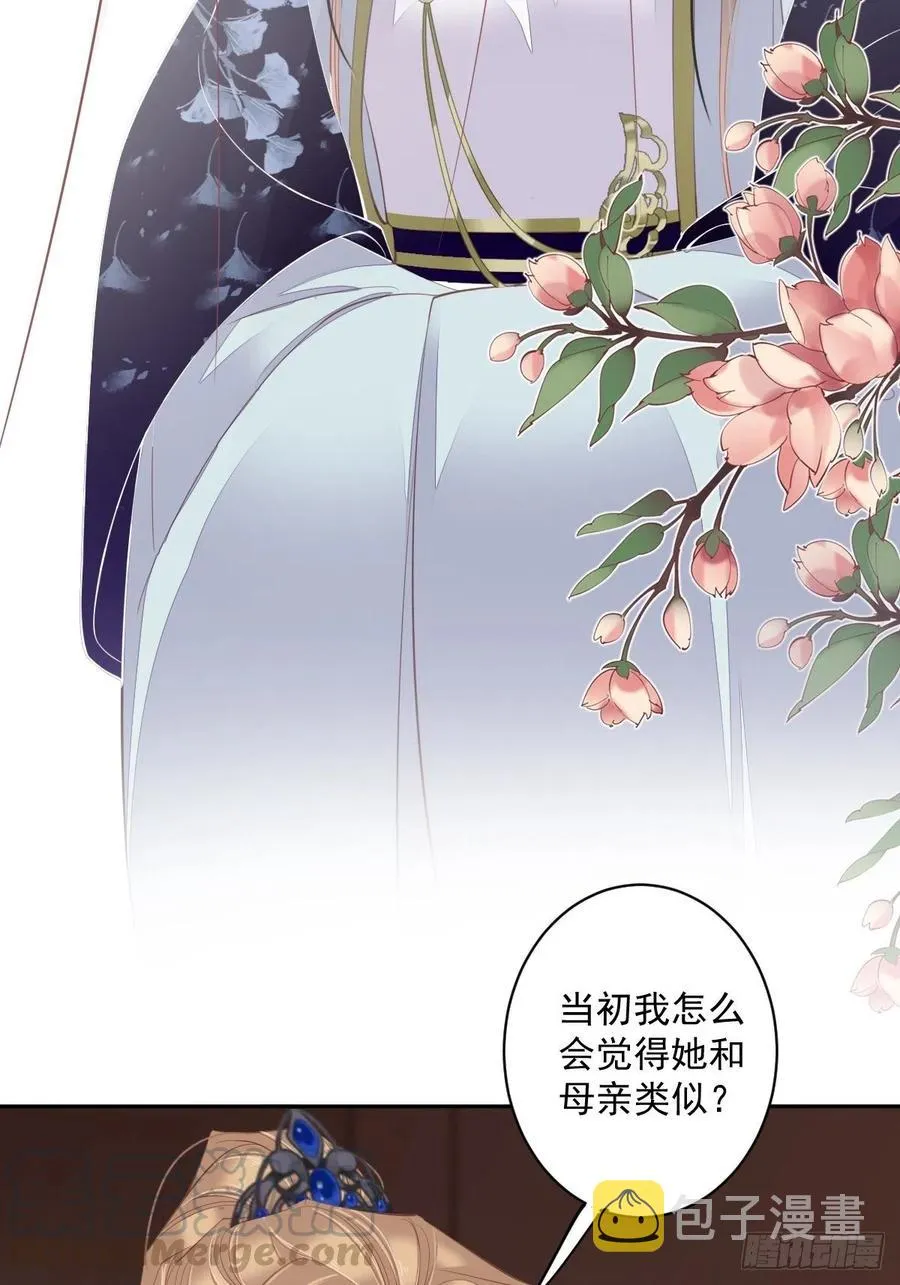 第58话 云先生渴了吗？ 第5页