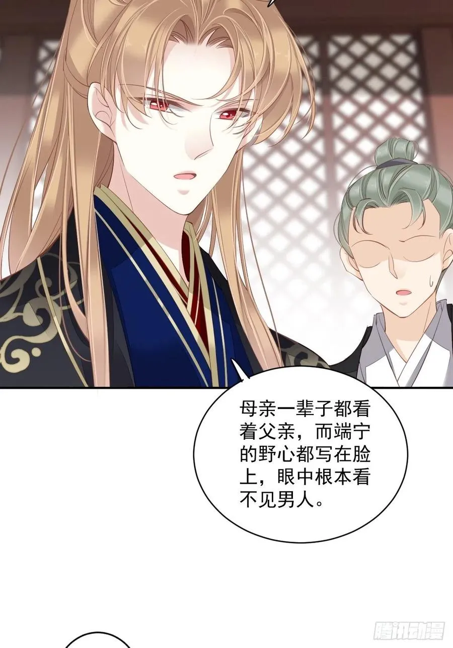 第58话 云先生渴了吗？ 第6页