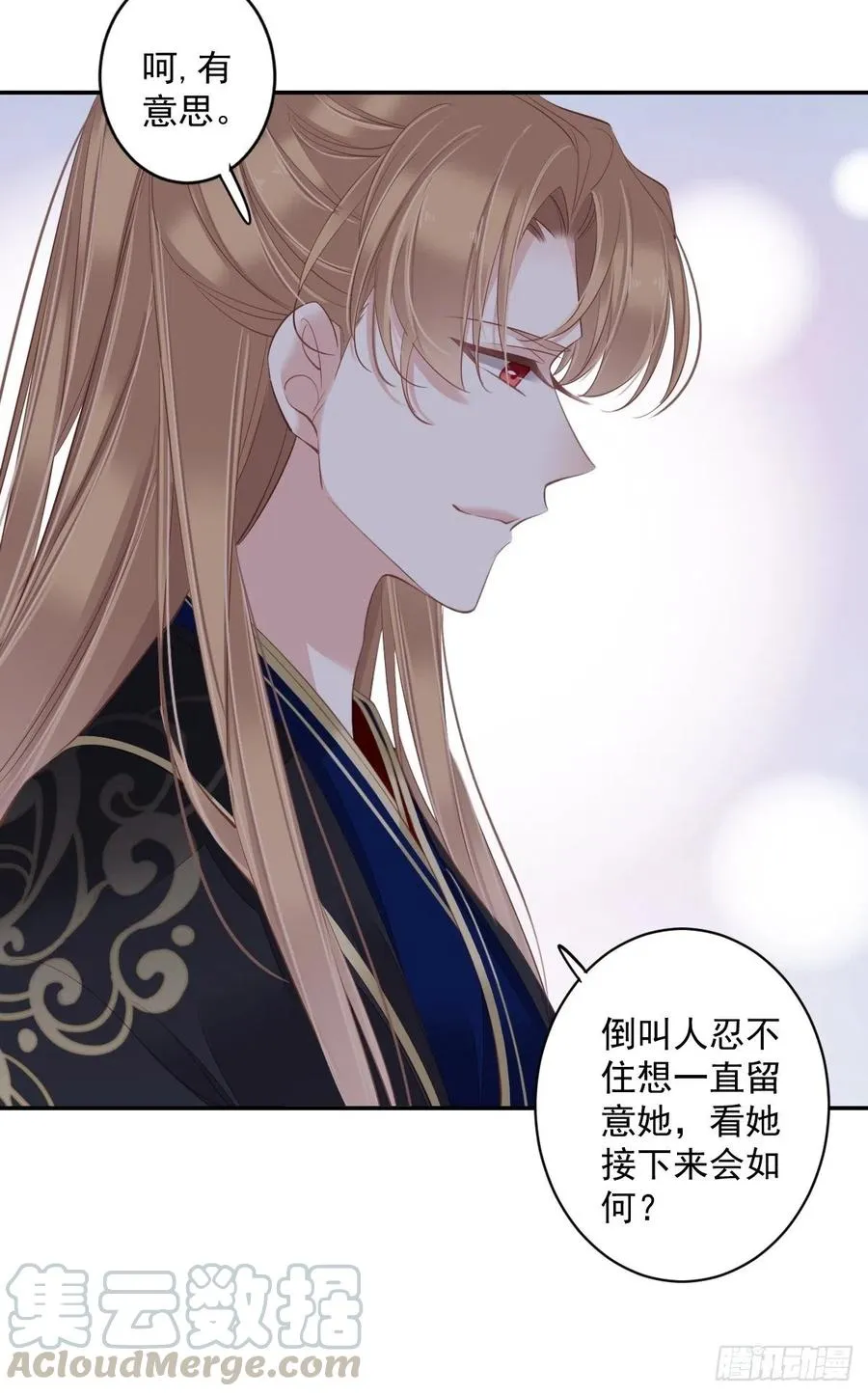 第58话 云先生渴了吗？ 第7页