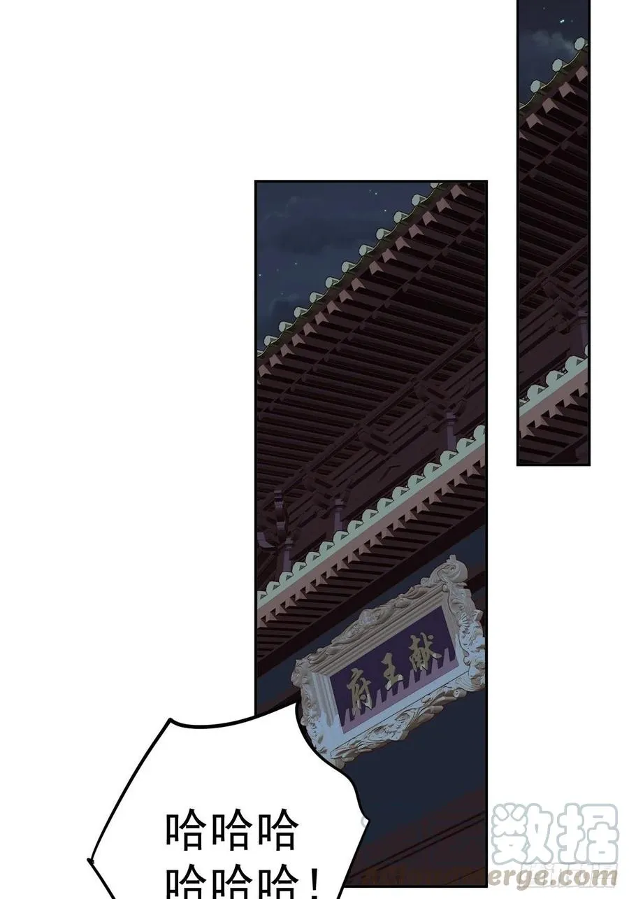 第58话 云先生渴了吗？ 第9页