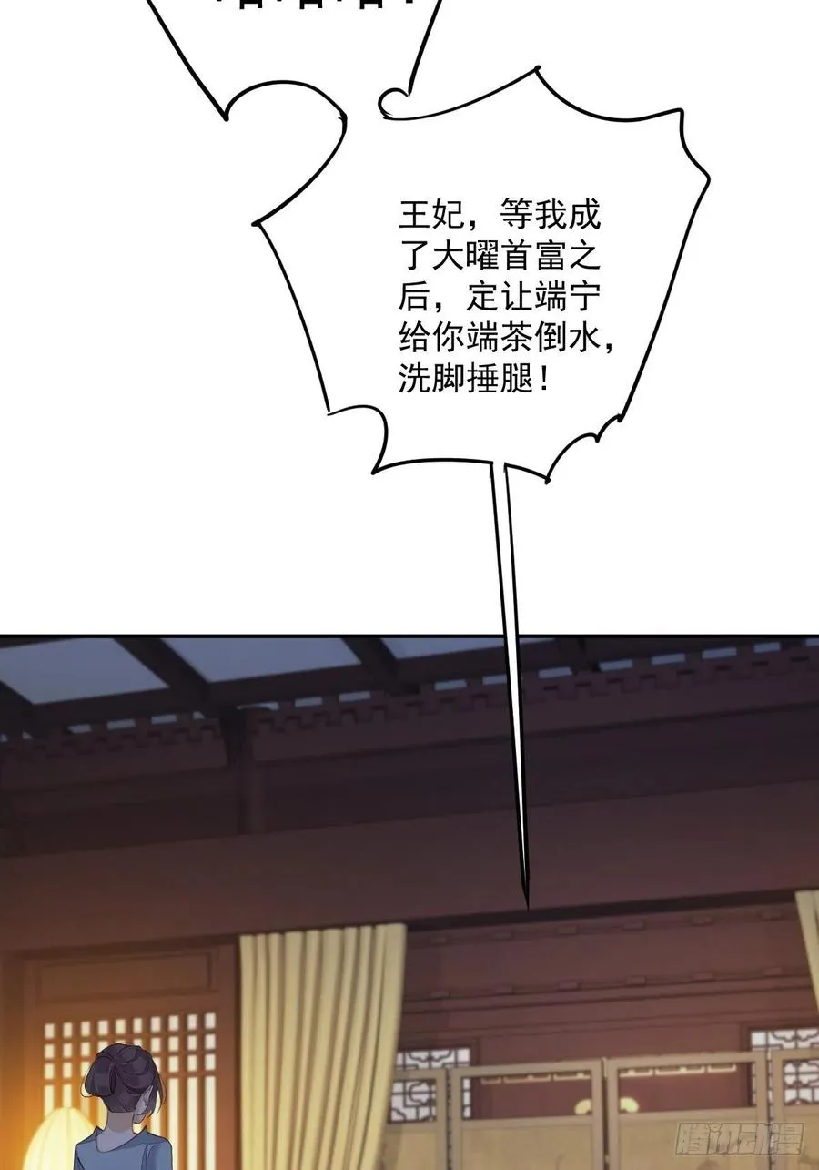 第58话 云先生渴了吗？ 第10页